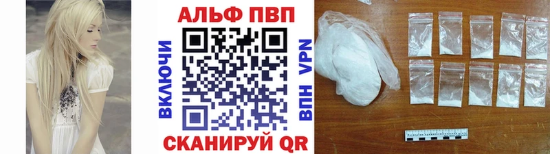 Альфа ПВП Соль закладка Новоалтайск