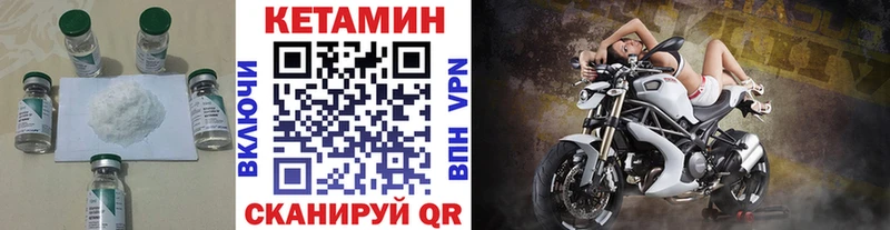 Кетамин VHQ  Новоалтайск 