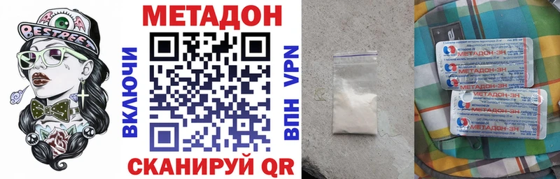 цена наркотик Новоалтайск МЕТАДОН methadone